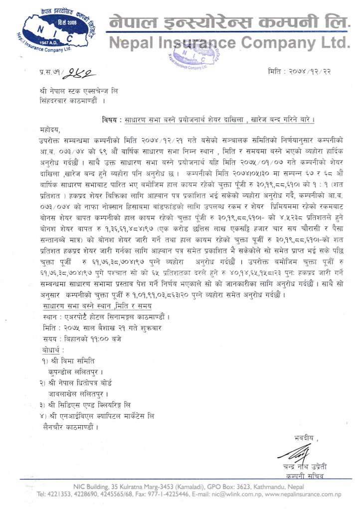20180405023715_nepal_insurance