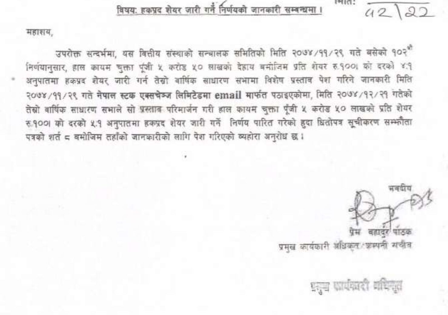 20180405023948_unnati