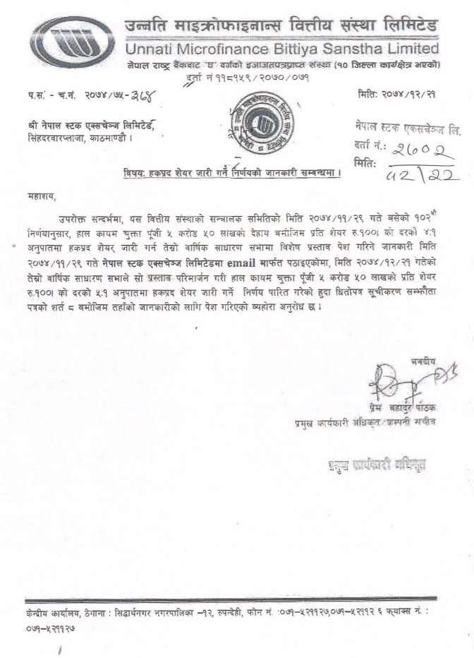 20180405023948_unnati