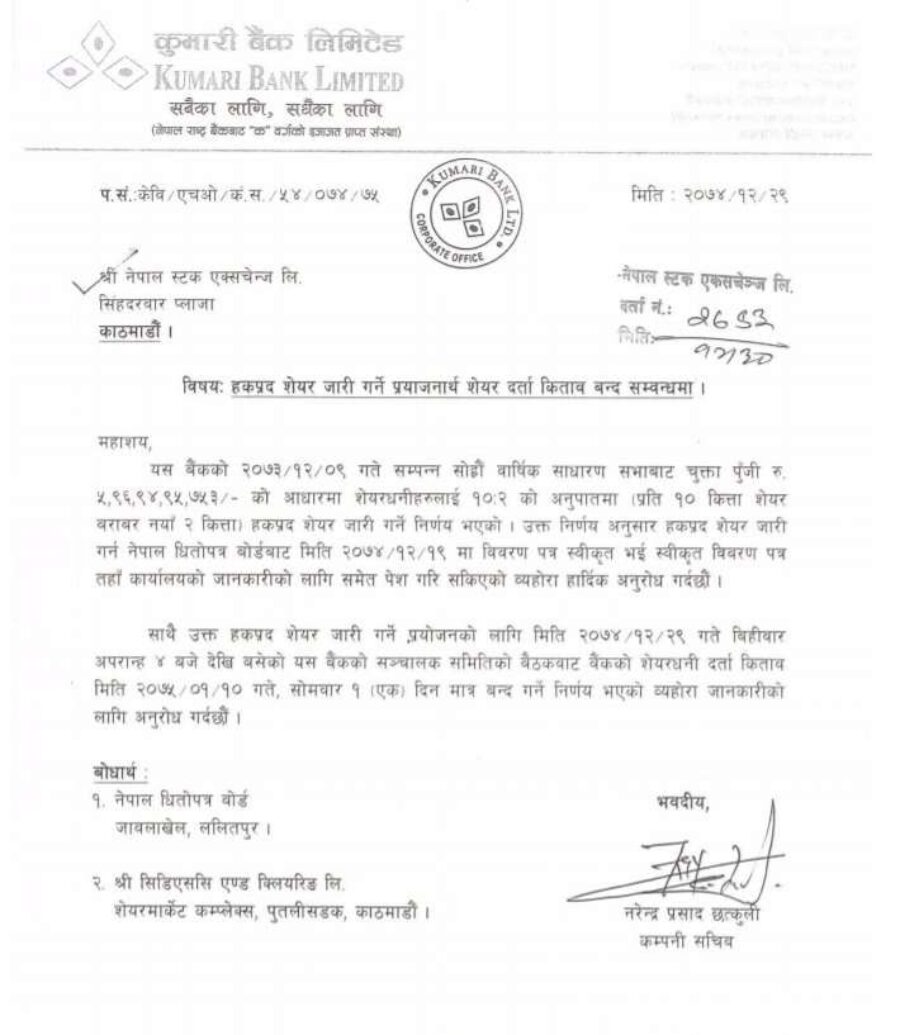 20180413115104_kumari