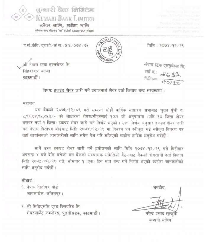 20180413115104_kumari