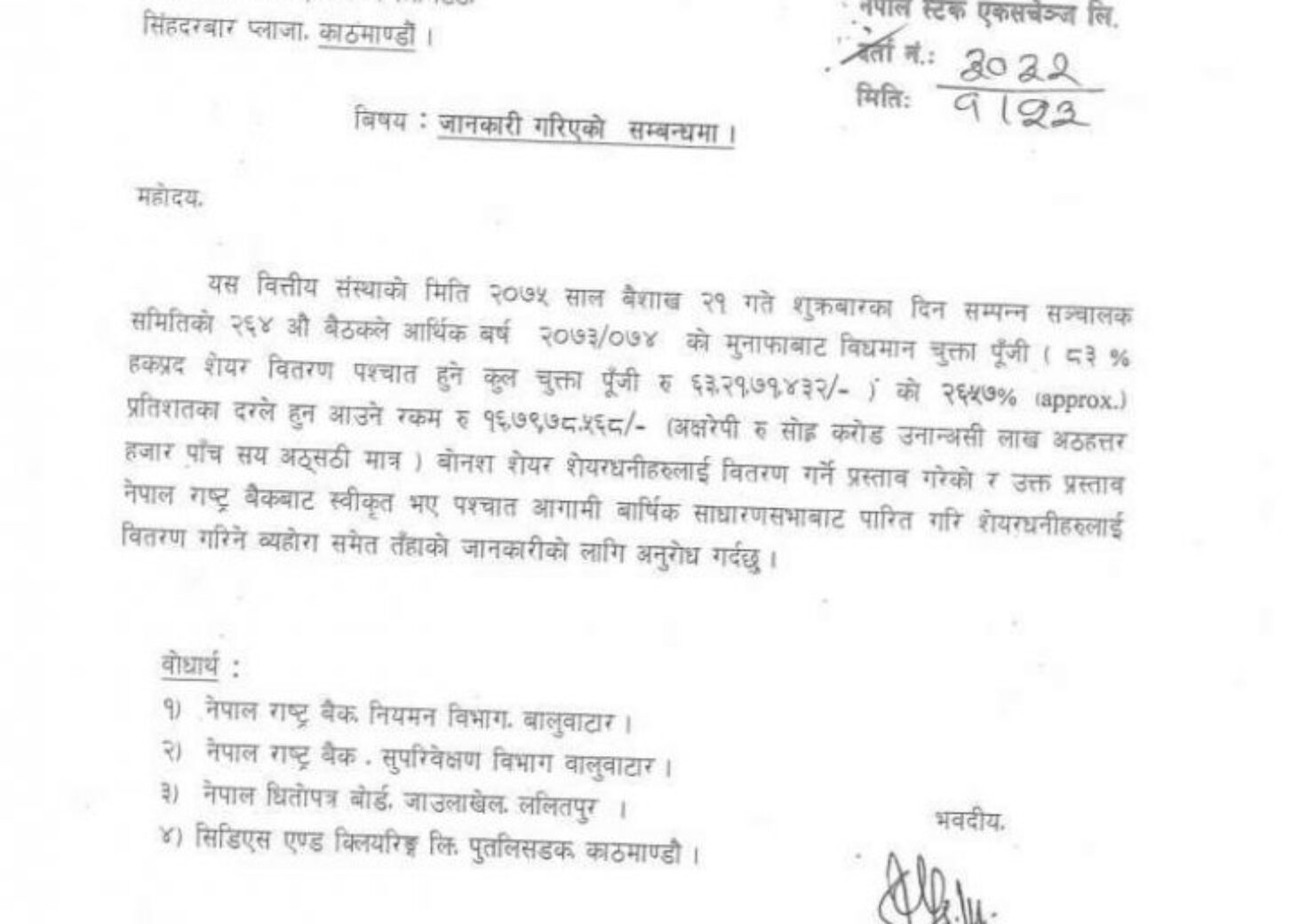 20180506110049_shree-investment
