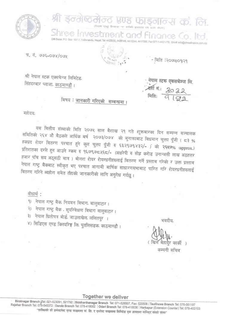 20180506110049_shree-investment