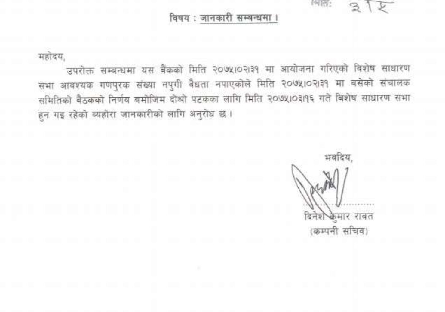 20180621122424_karnali