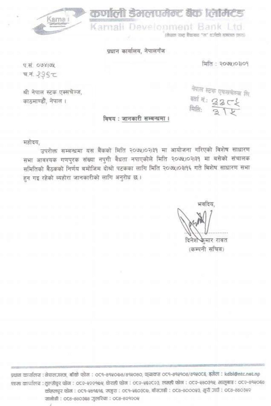 20180621122424_karnali