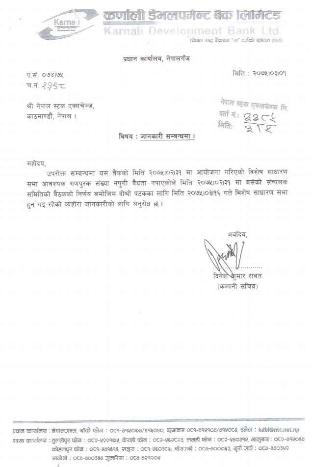 20180621122424_karnali