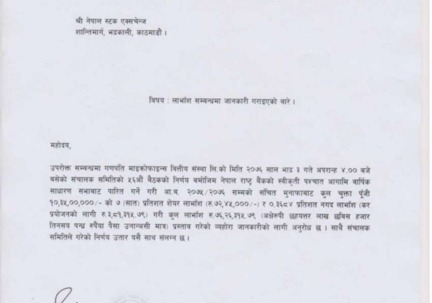 20190821065804_Ganapati-1