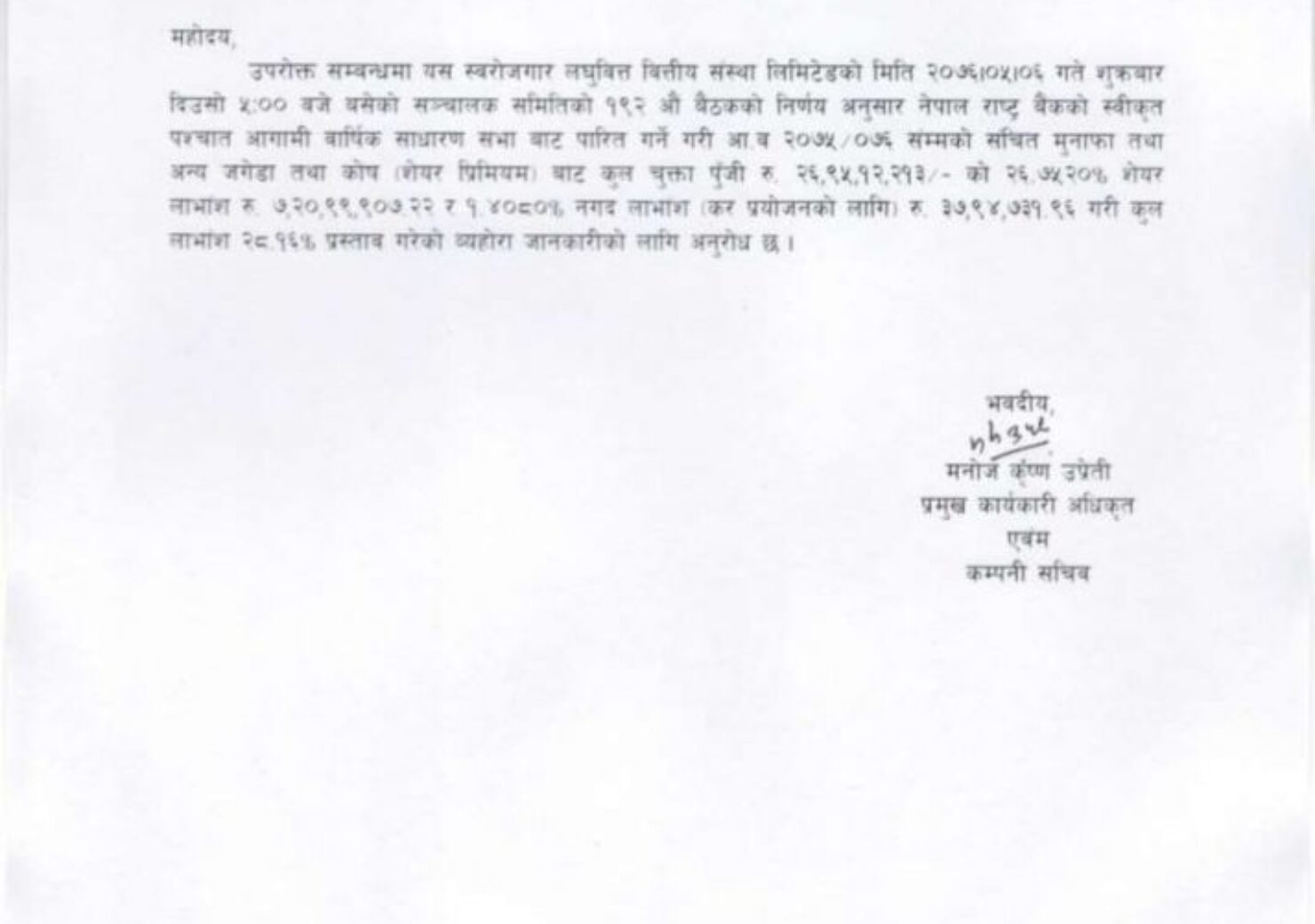 20190825063800_Swarojgar-Laghu-1