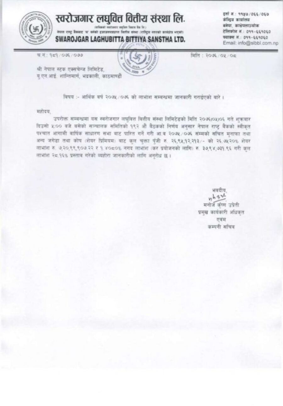 20190825063800_Swarojgar-Laghu-1