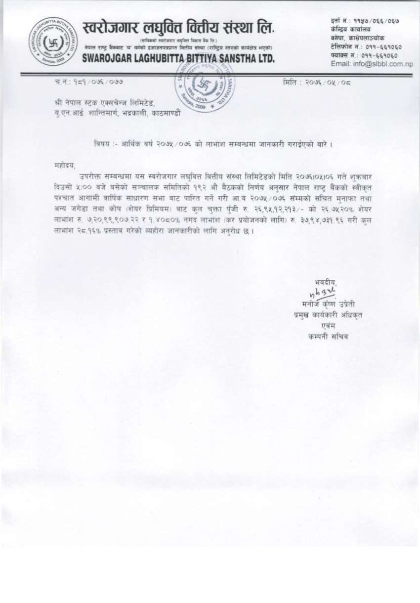 20190825063800_Swarojgar-Laghu-1