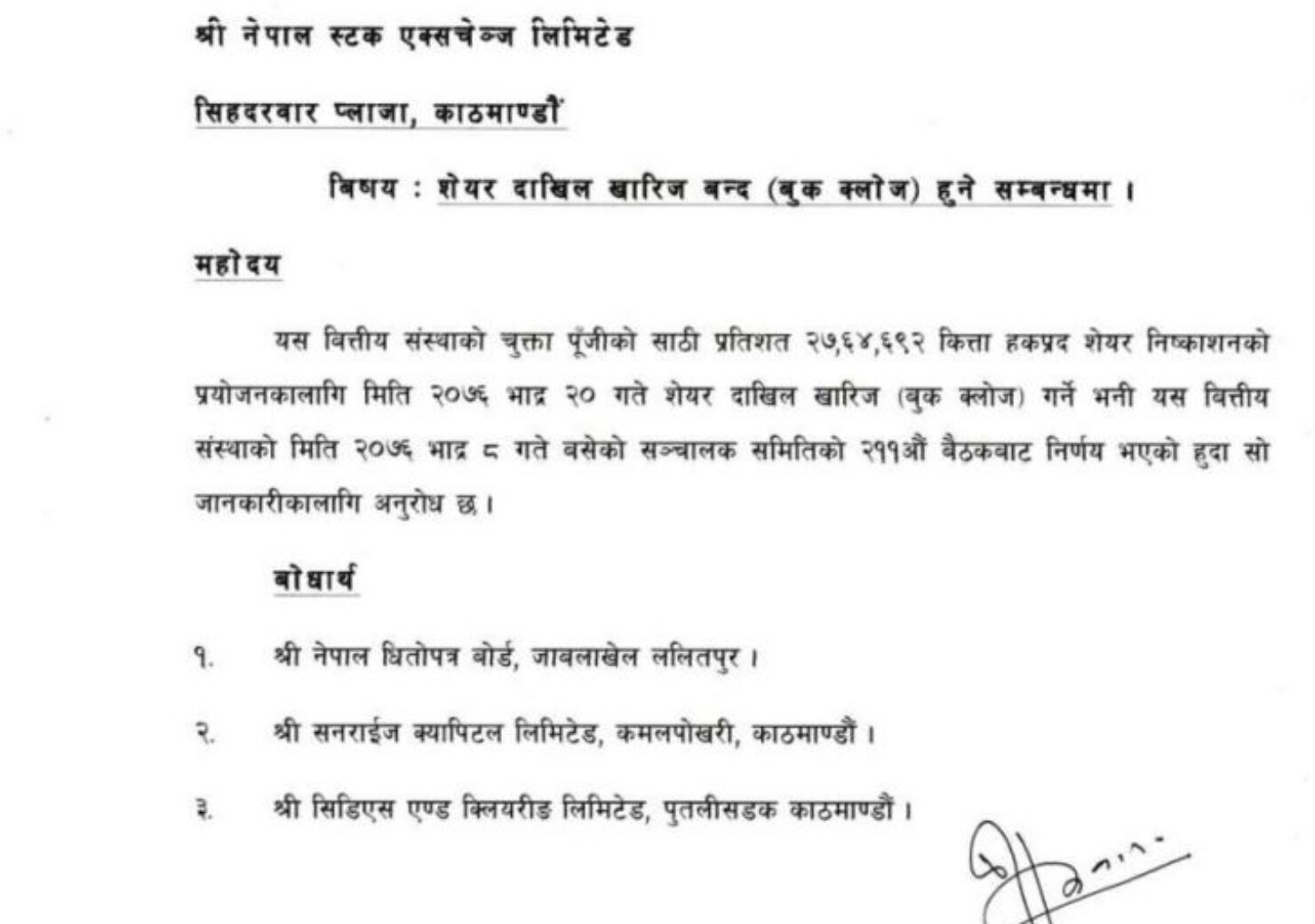20190825064115_Srijana-Finance-1