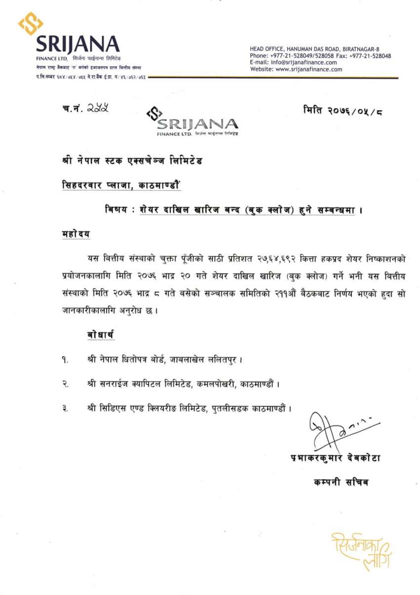 20190825064115_Srijana-Finance-1