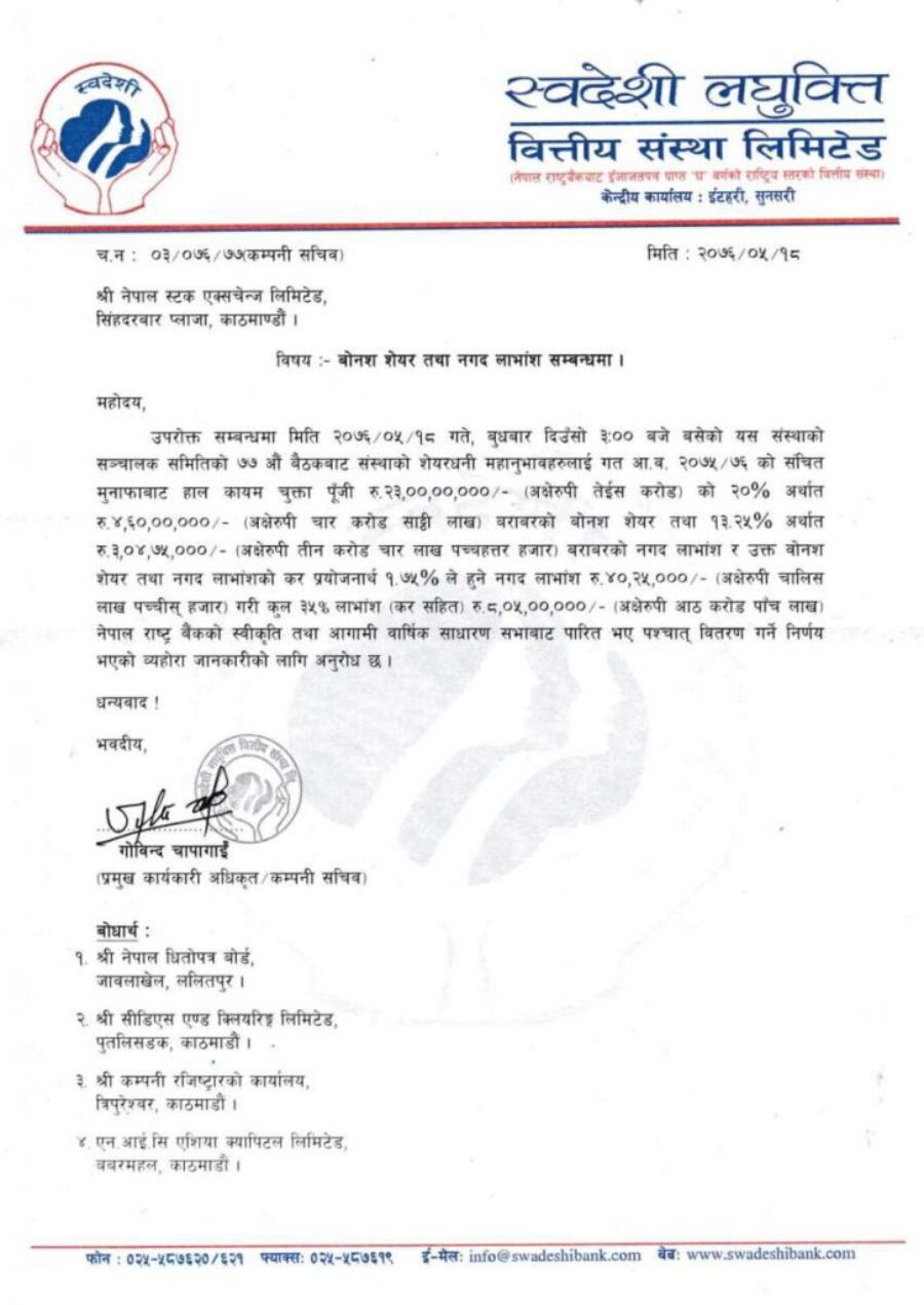20190904071611_Swadeshi-Laghubitta-1