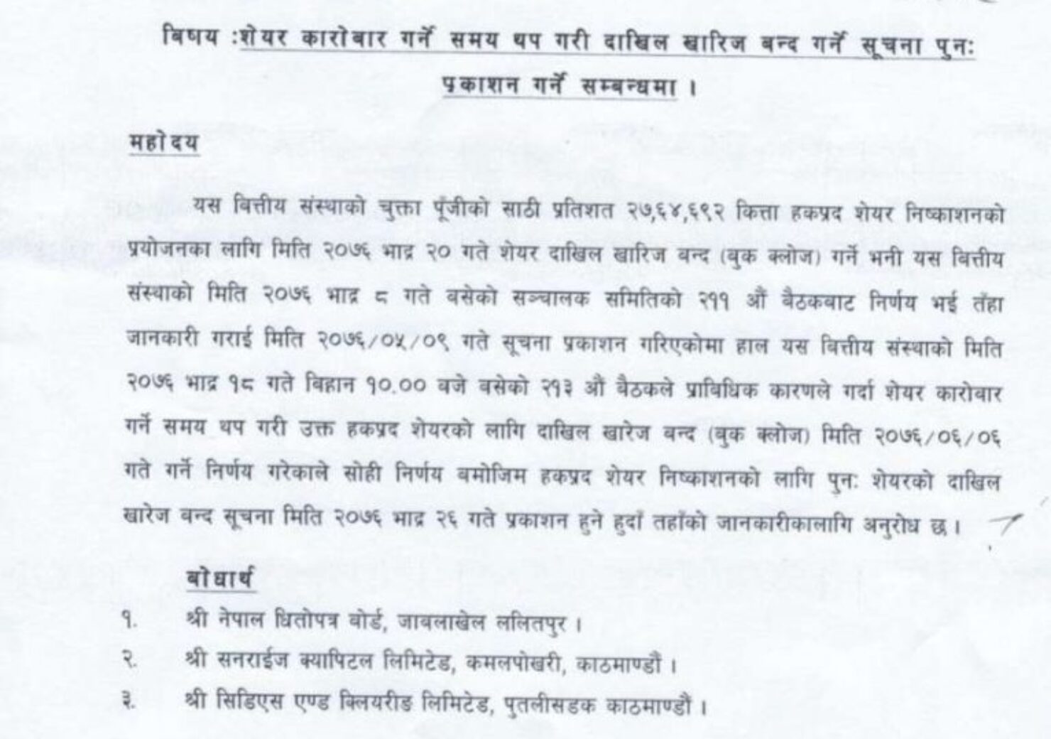 20190904071928_Shrijana-Finance-1