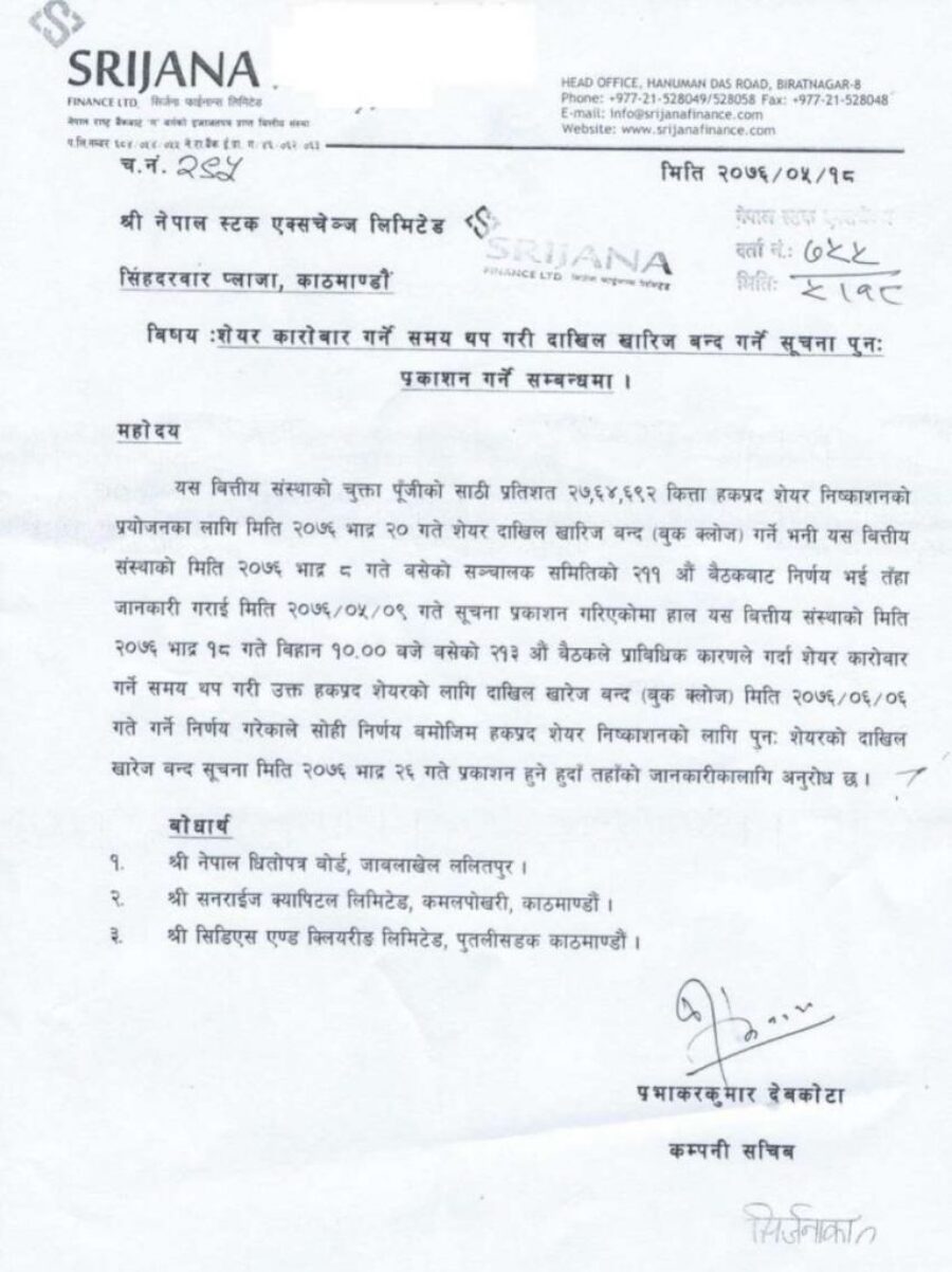 20190904071928_Shrijana-Finance-1