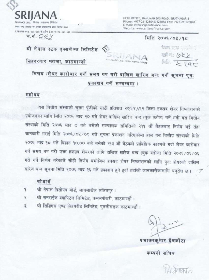20190904071928_Shrijana-Finance-1
