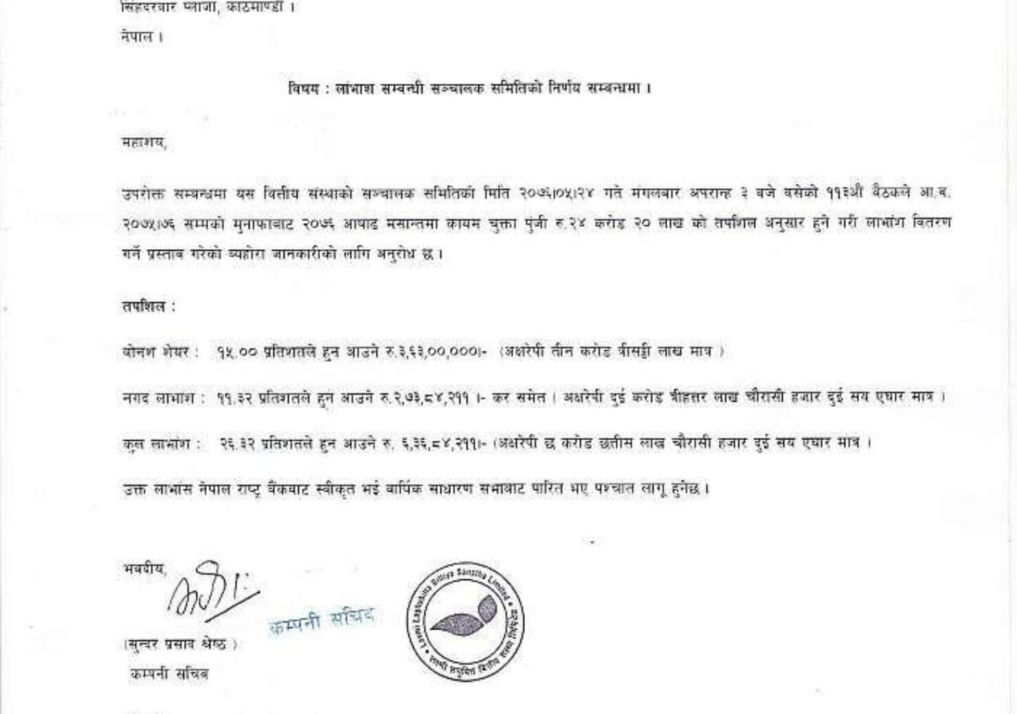 20190911051451_laxmi-laghubitta