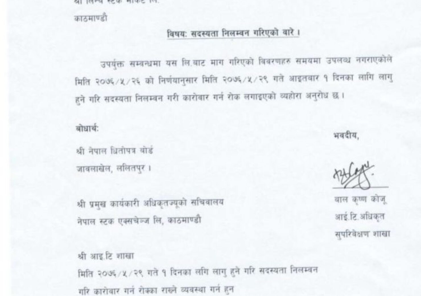 20190912100759_सदस्यता-1