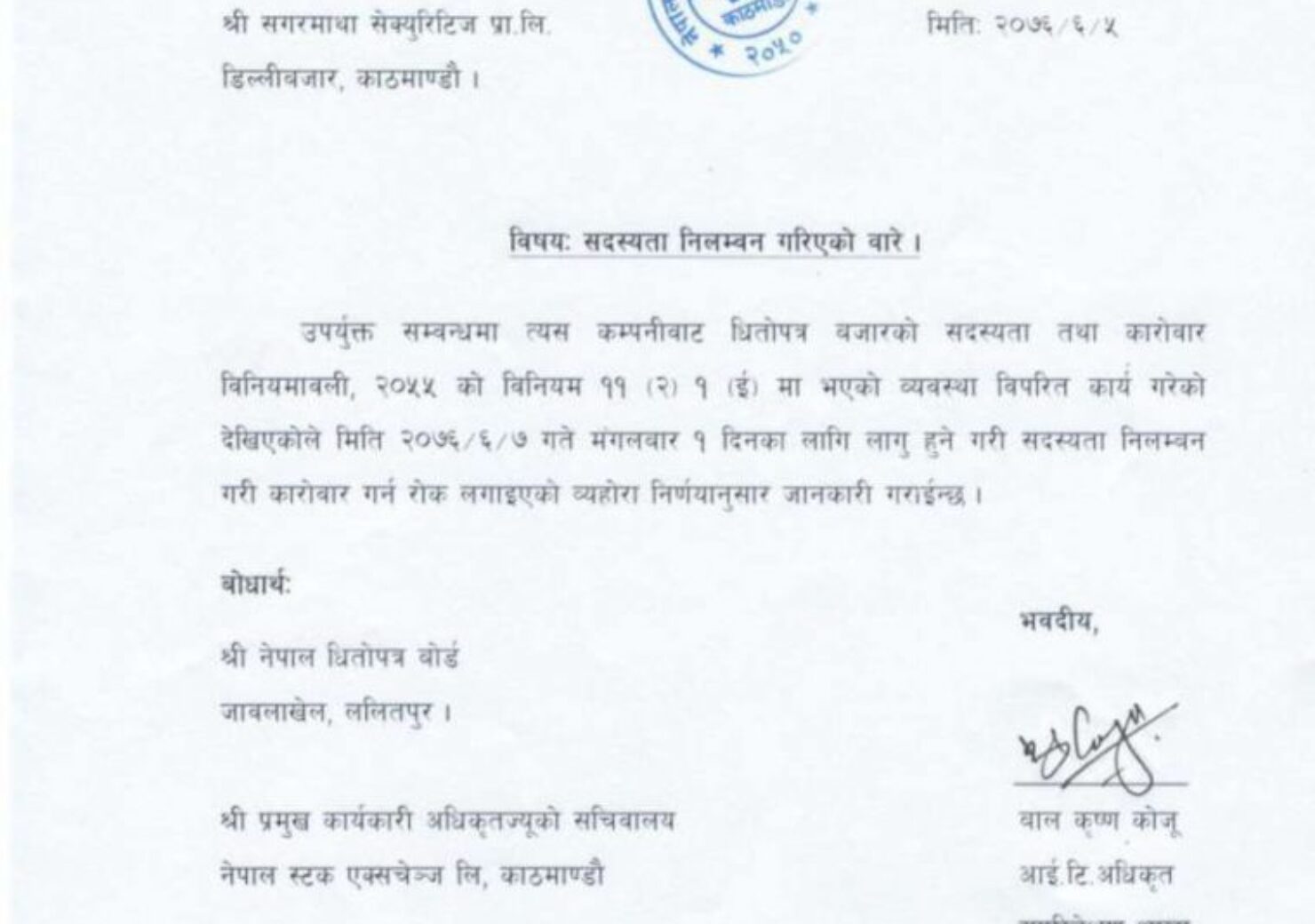 20190923083803_सगरमाथा-1