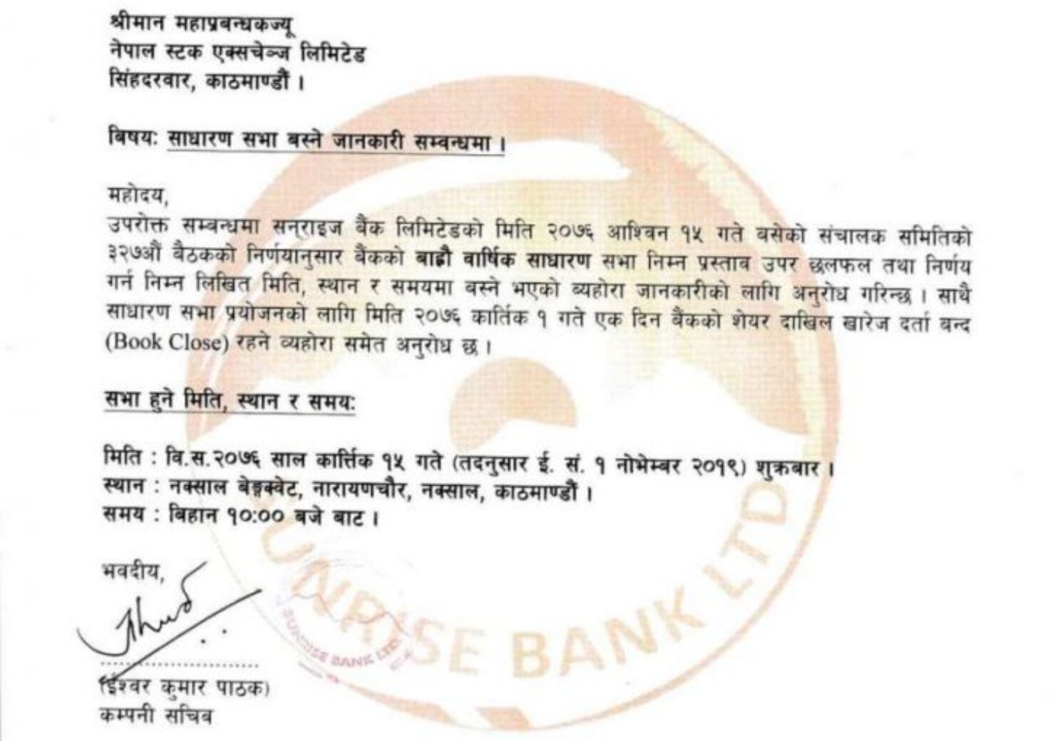 20191010093545_SRBL-1