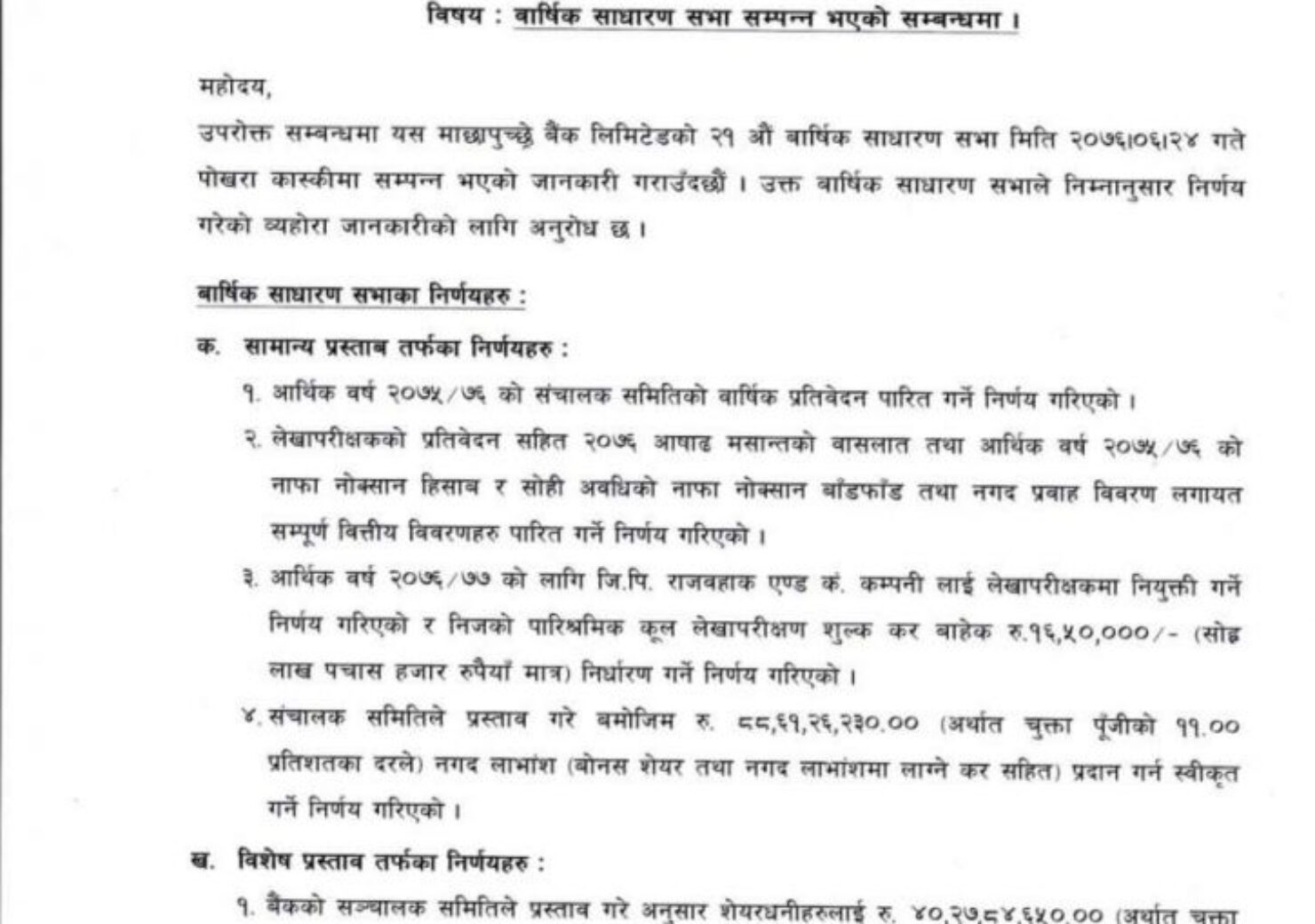 20191014051845_MBL-1