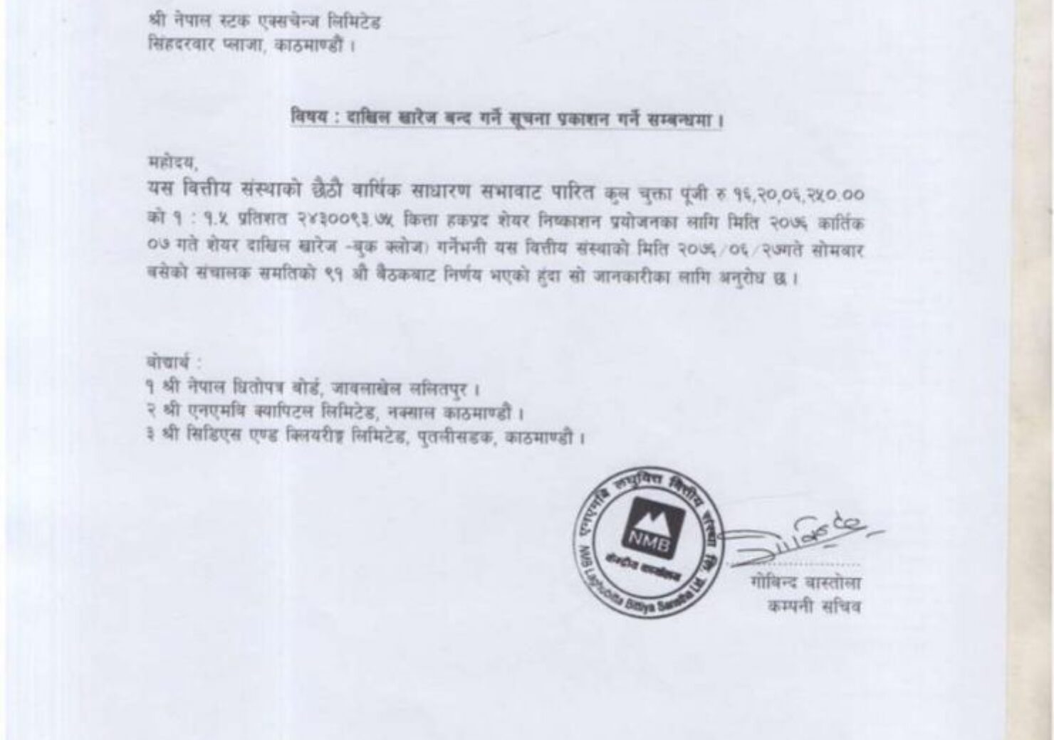 20191015041656_NMBMF-1