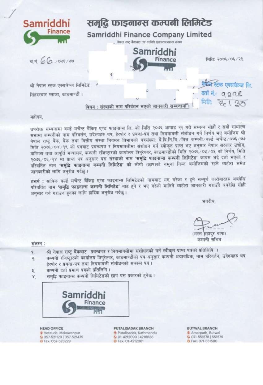 20191021051256_संस्थाको-1