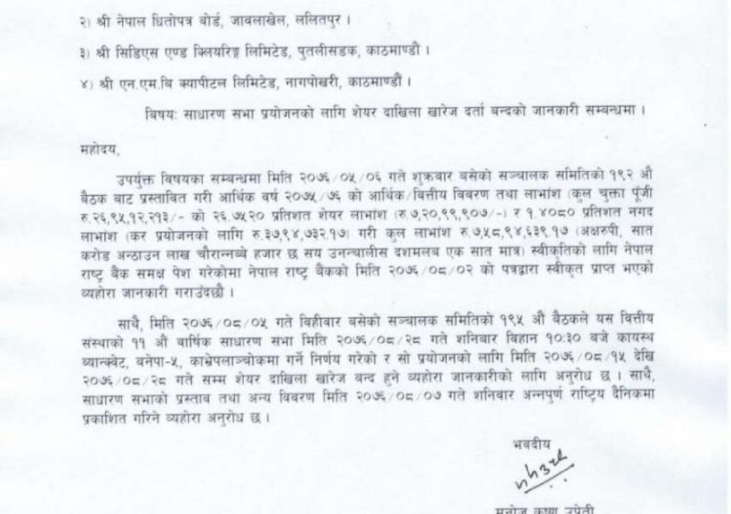 20191122040735_Swarojgar-Laghu-1