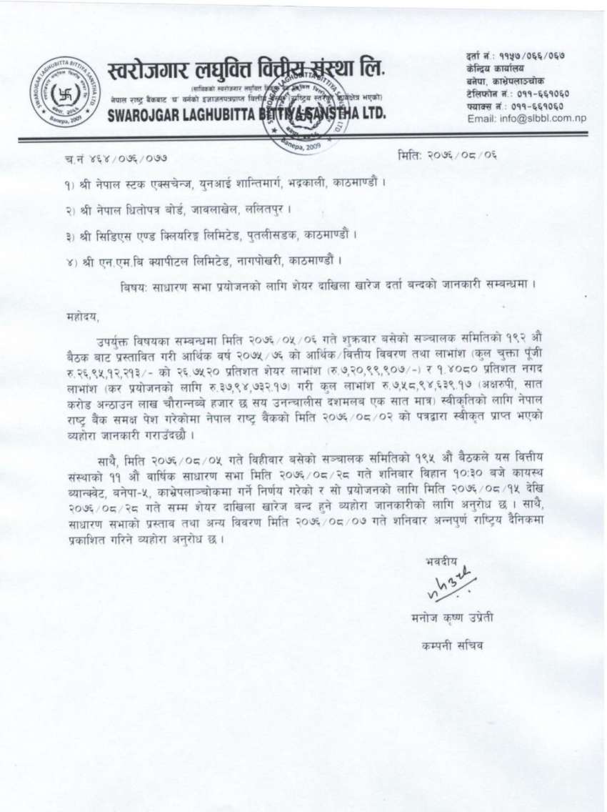 20191122040735_Swarojgar-Laghu-1