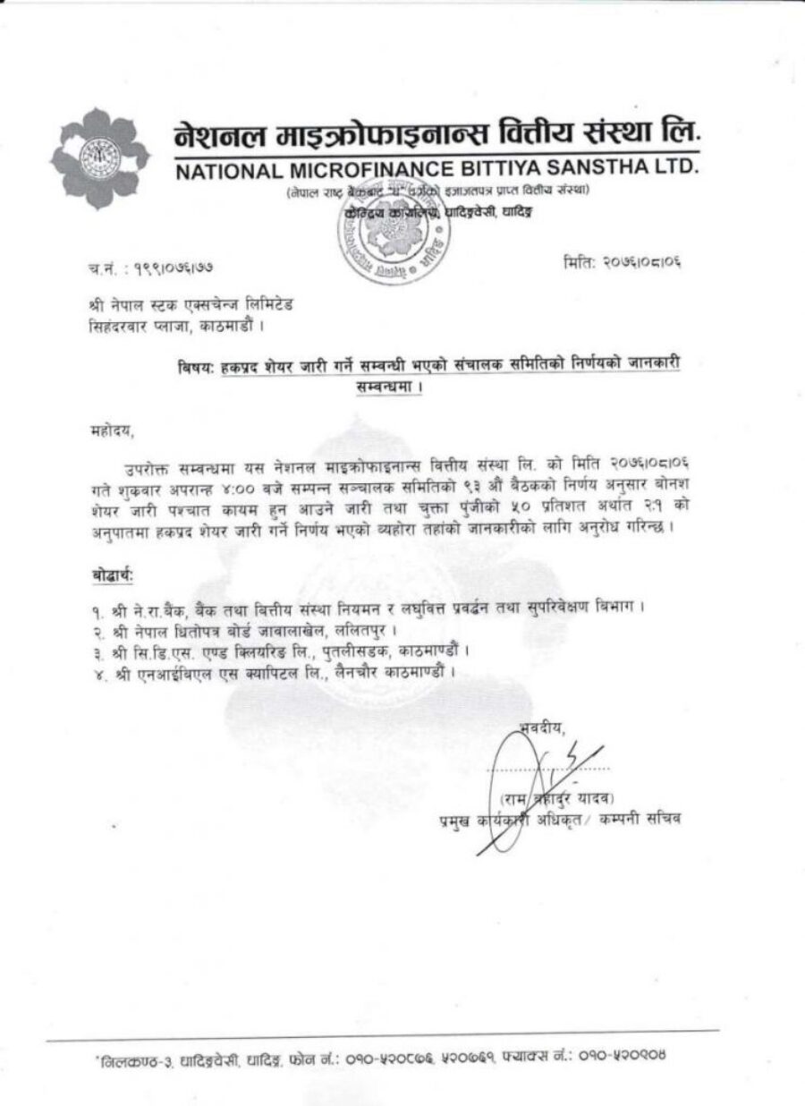 20191124042721_National-Microfinance-1