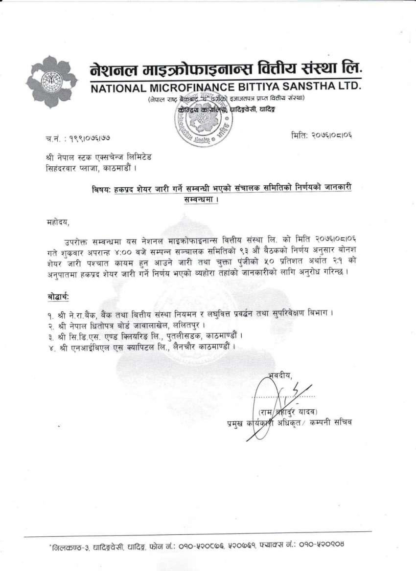 20191124042721_National-Microfinance-1
