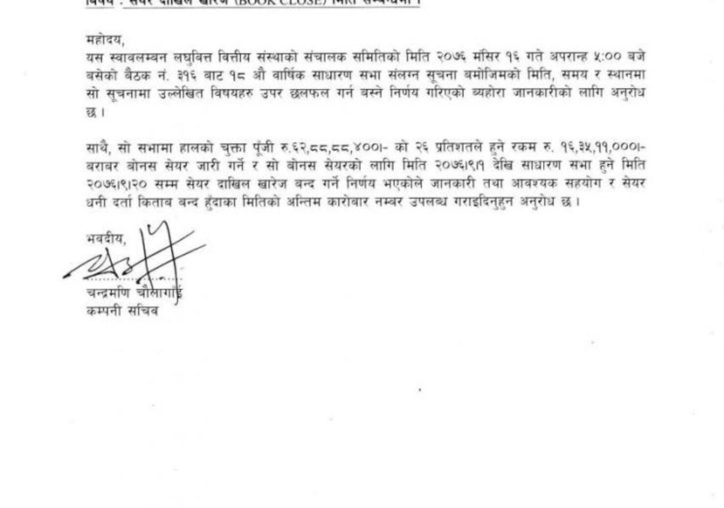 20191206081111_SWBBL_Page_1
