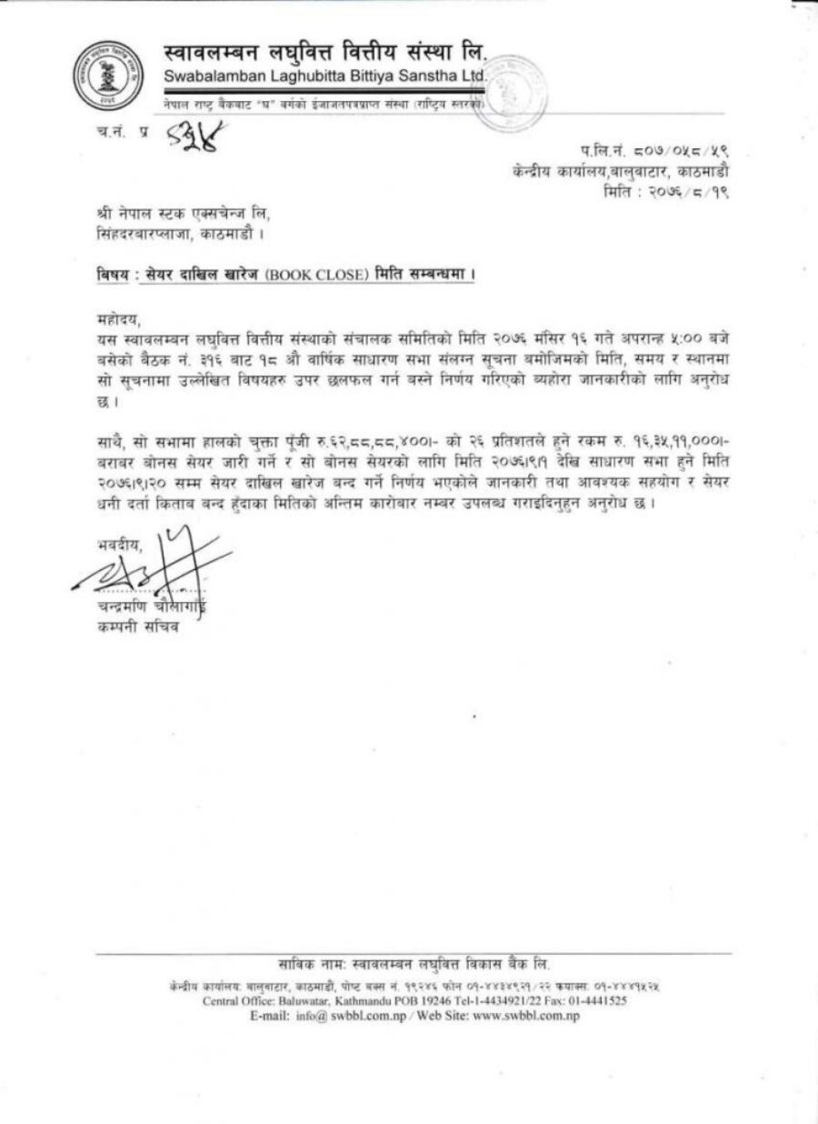 20191206081111_SWBBL_Page_1