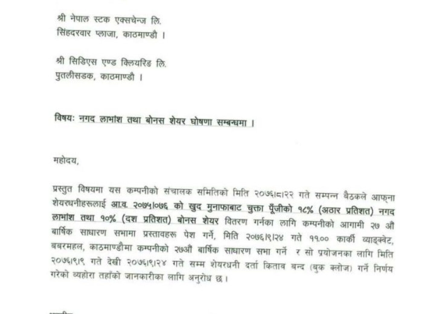 20191209100359_BPCL