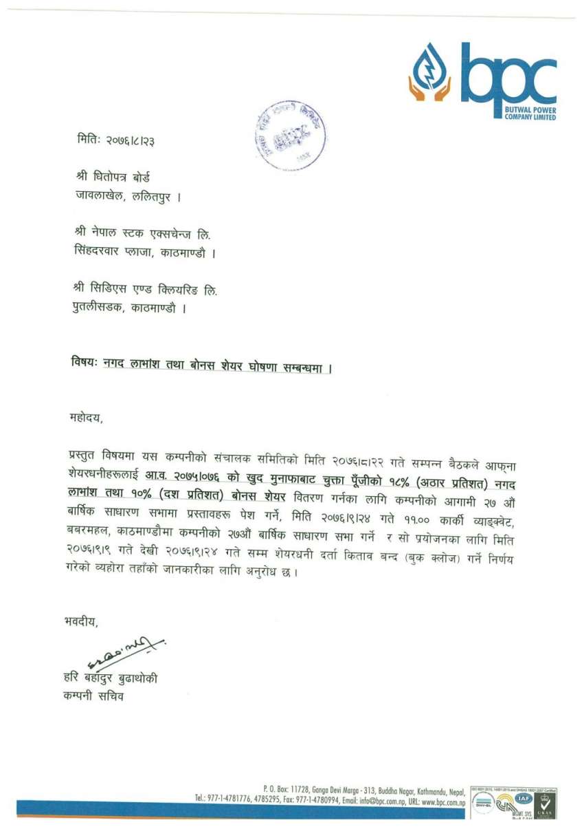 20191209100359_BPCL 20191209100359_BPCL