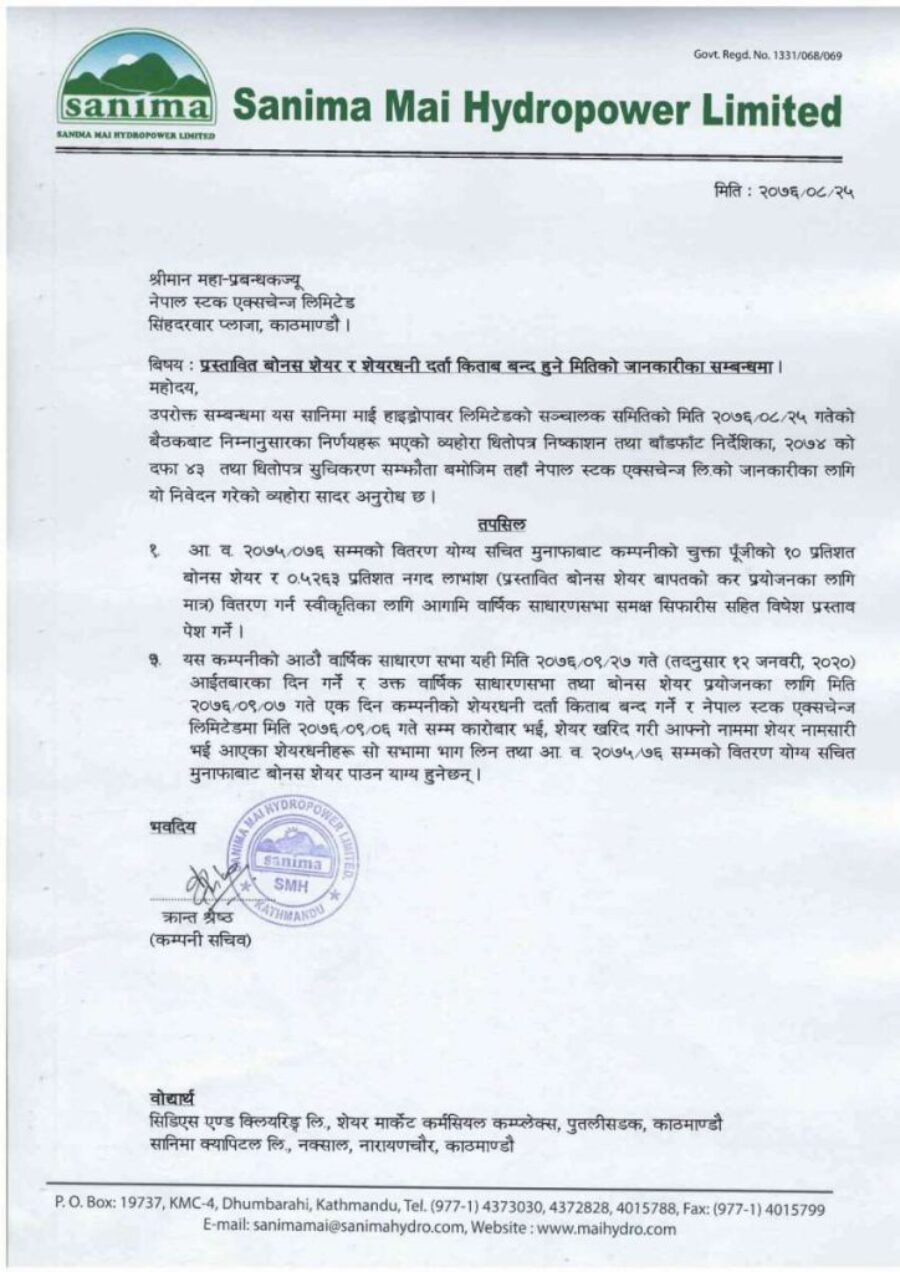 20191212064712_SHPC