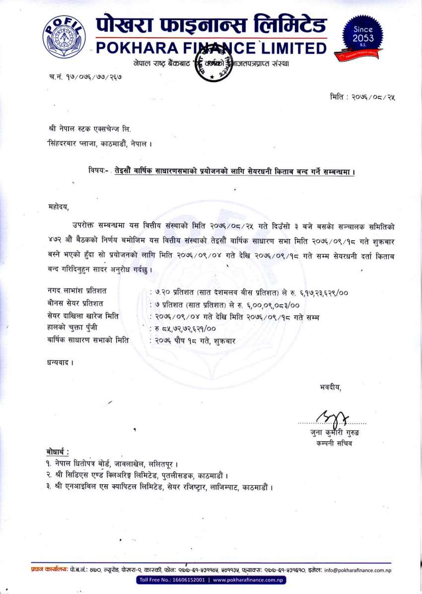 20191212065816_PFL 20191212065816_PFL