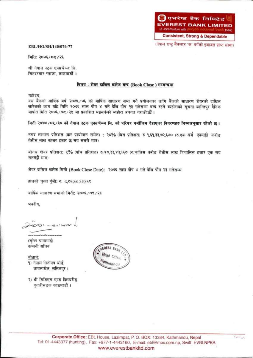 20191212074354_EBL 20191212074354_EBL