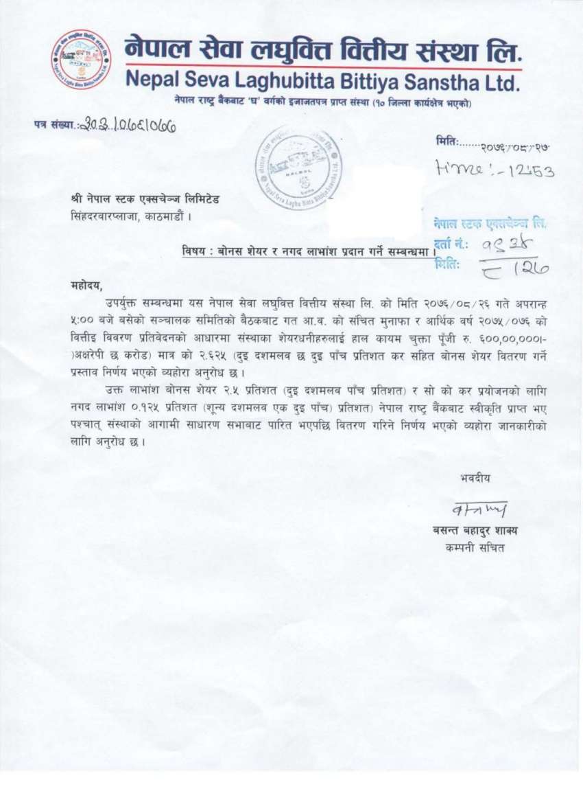 20191213082158_NSLBS 20191213082158_NSLBS