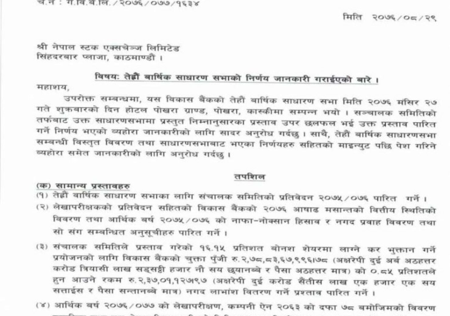 20191215070742_GBBL_Page_1