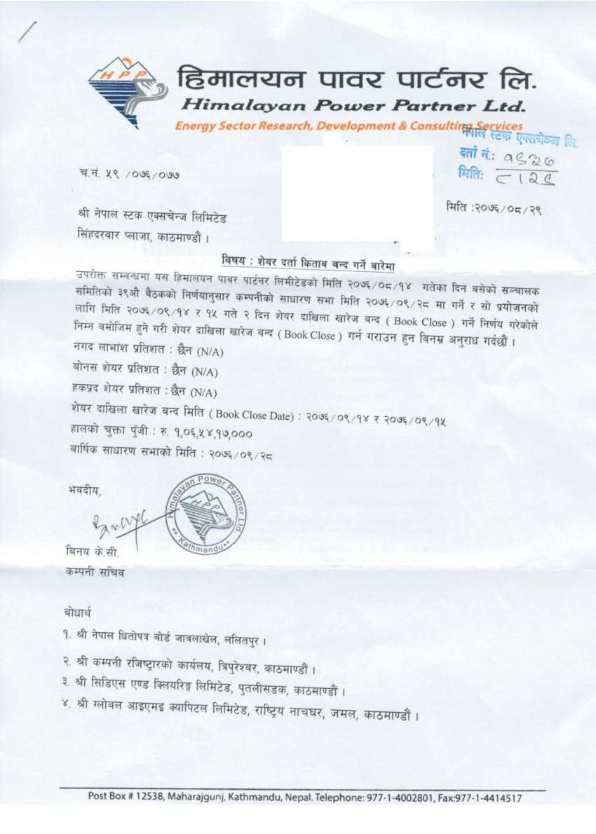 20191215071544_HPPL 20191215071544_HPPL