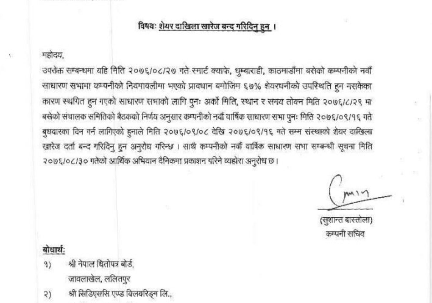 20191216085134_SJCL