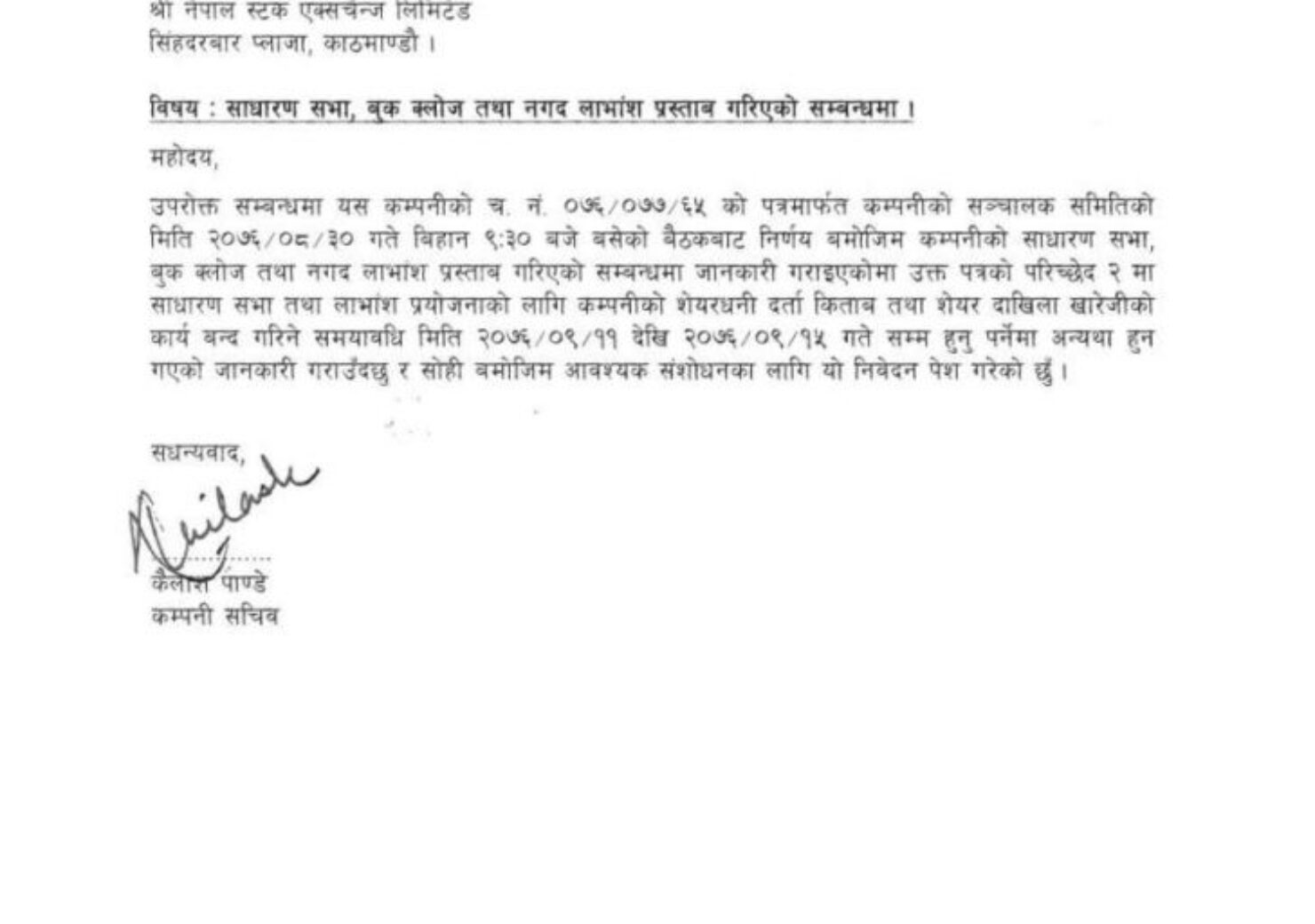 20191216085239_UMHL