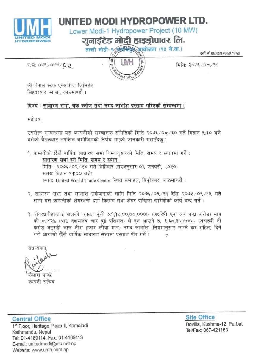 20191216085619_UMHL-1 20191216085619_UMHL-1