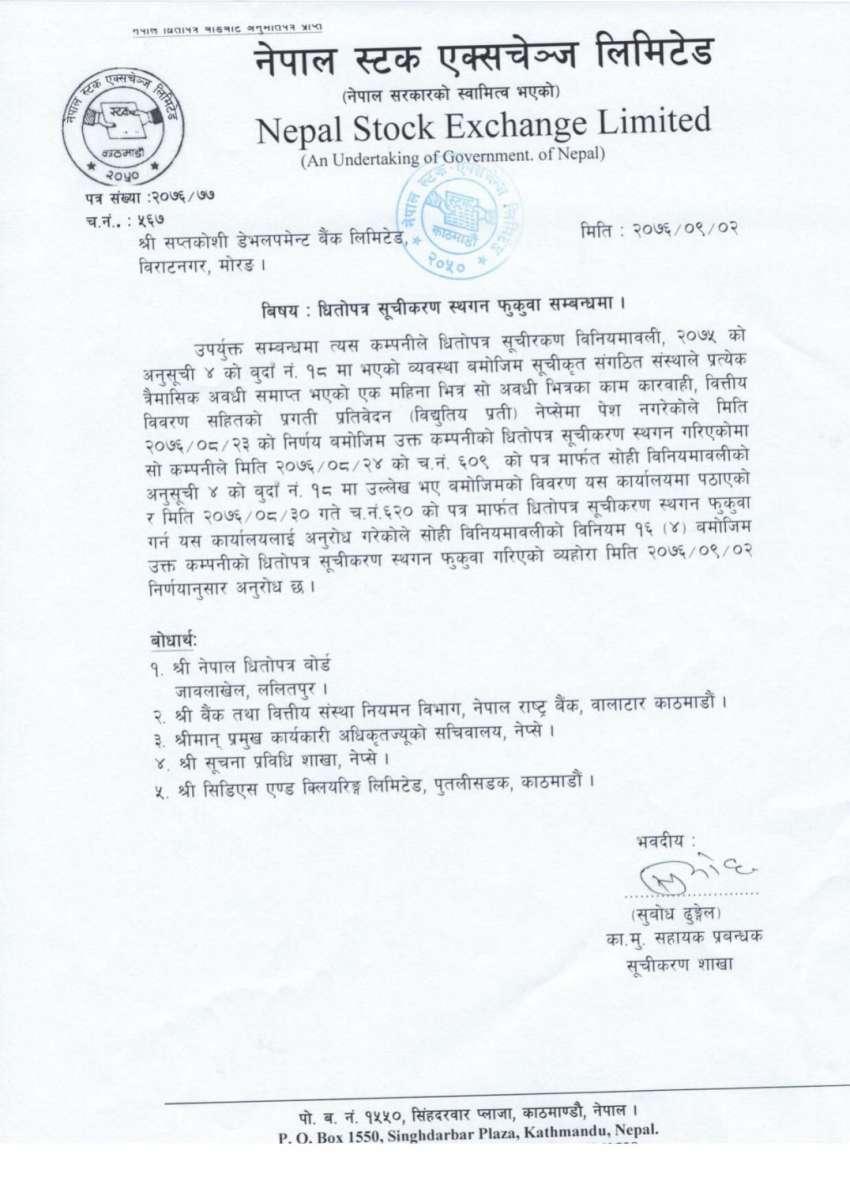 20191218072504_SAPDBL-1