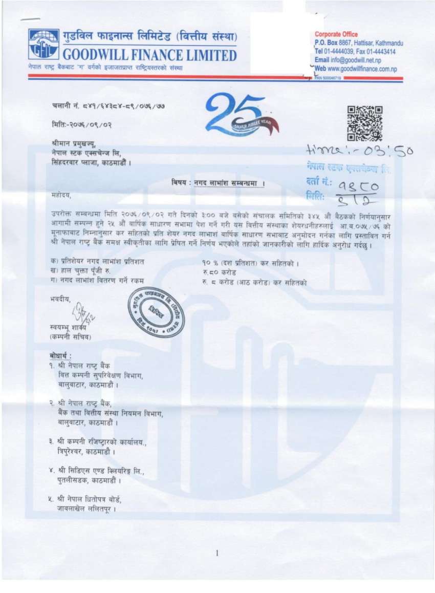 20191218072938_GFCL-1