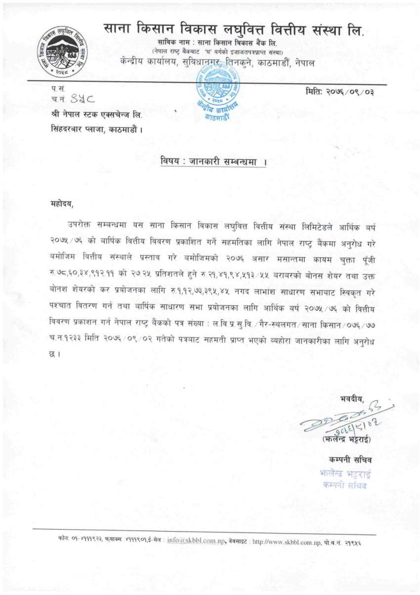 20191219080713_SKBBL-1 20191219080713_SKBBL-1