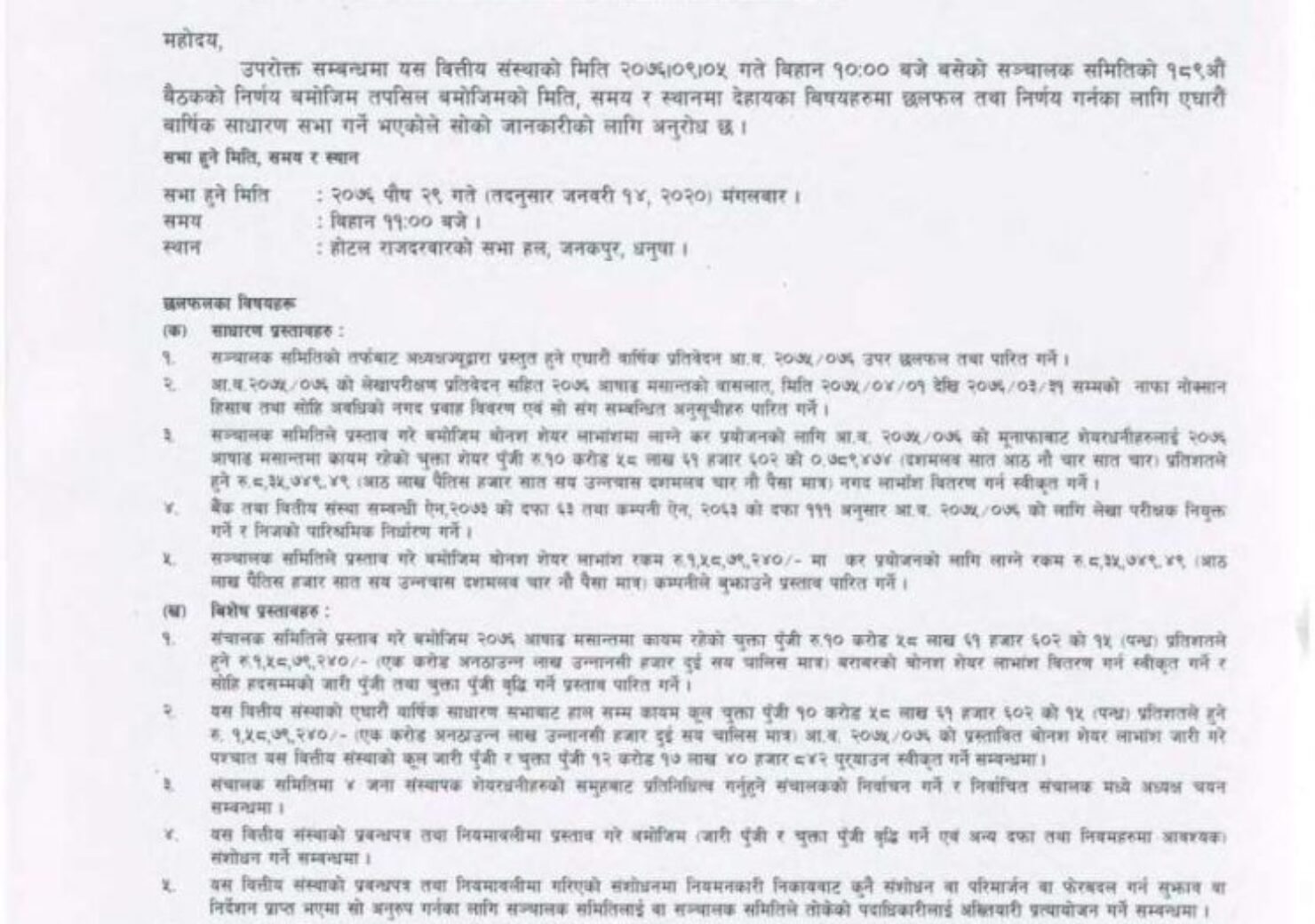 20191222092709_MLBBL_Page_1
