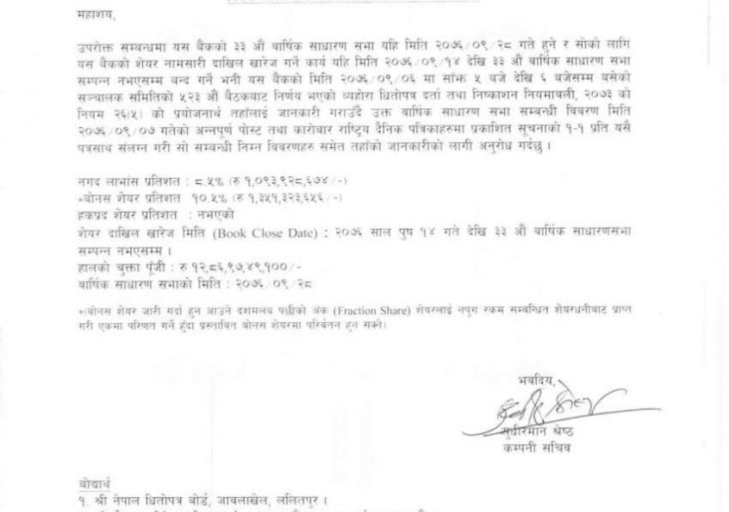 20191223070654_NIB-1