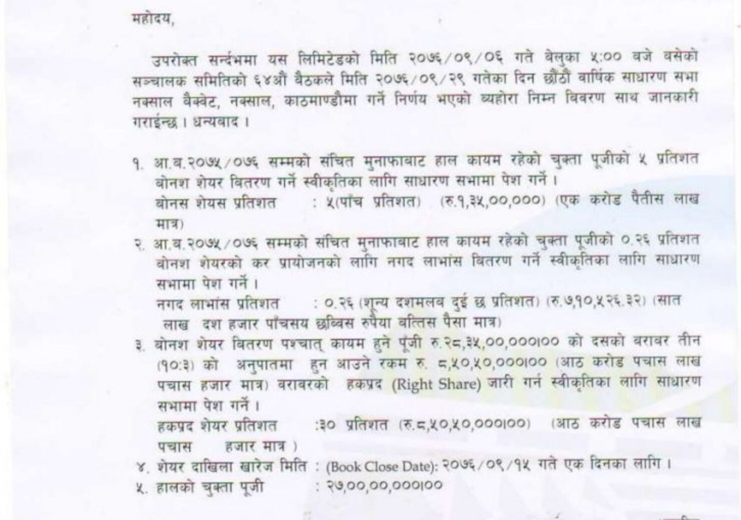 20191223070918_CHL-1